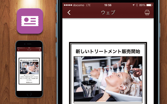 クーポン