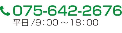 075-642-2676